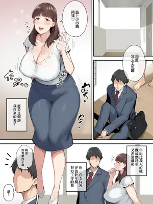 [ゴールデンバズーカ (ガガーリン吉)] 寝取られた爆乳おっとり妻めぐみ ―お隣の下品なデカチンにドハマりしました―｜被人睡走的爆乳成熟穩重人妻惠美—不小心迷戀上隔壁那根巨屌了w— [中文] [無修正][彩漫社上色组]_002