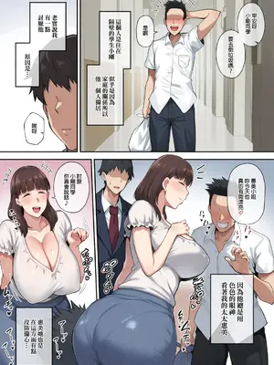 [ゴールデンバズーカ (ガガーリン吉)] 寝取られた爆乳おっとり妻めぐみ ―お隣の下品なデカチンにドハマりしました―｜被人睡走的爆乳成熟穩重人妻惠美—不小心迷戀上隔壁那根巨屌了w— [中文] [無修正][彩漫社上色组]_004