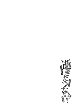[赤佐性癖研究所 (赤佐たぬ)]逝ぎだぐないッ!たたり神に奪われる男の娘【因習村編 第二話】[個人機翻漢化]_03