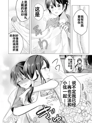 [赤佐性癖研究所 (赤佐たぬ)]逝ぎだぐないッ!たたり神に奪われる男の娘【因習村編 第二話】[個人機翻漢化]_09