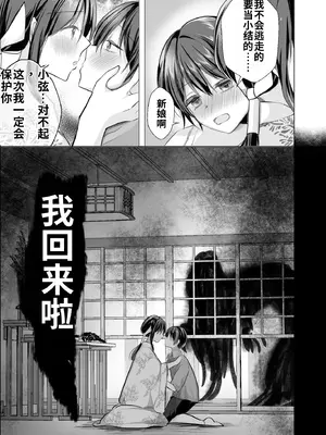 [赤佐性癖研究所 (赤佐たぬ)]逝ぎだぐないッ!たたり神に奪われる男の娘【因習村編 第二話】[個人機翻漢化]_10