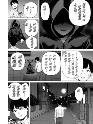 逆転スイッチ 寝取られ男の僕が、寝取り男に！？[机翻]_07