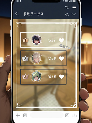 [Aurora_S2] HAPPY TIME エレンのホームメイドサービス (83p) (日本語) [AI Generated]_002