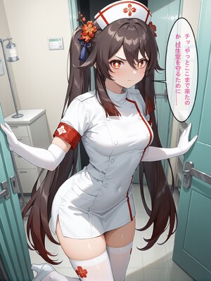 [Aurora_S2] ご奉仕ナース・フータオ [AI Generated]_002