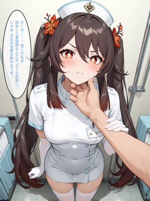 [Aurora_S2] ご奉仕ナース・フータオ [AI Generated]_003