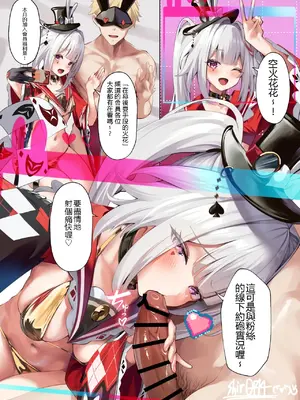 [シロパカ]火花がリスナーとのオフパコ配信でチャラ男に主導権を握られちゃう話
