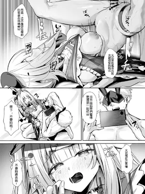 [シロパカ]火花がリスナーとのオフパコ配信でチャラ男に主導権を握られちゃう話_05