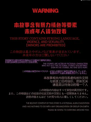 [幽玄花] 迷夜少女 14-元之章2