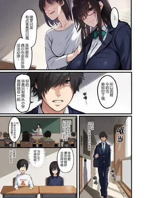 [イケメン帝国 (れむ)] 緘黙の子+卒業の日_007