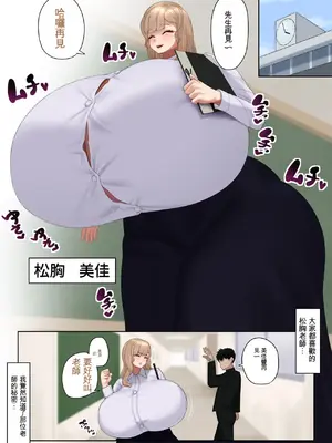 [めだもそ通信] 実は淫らな超乳先生 [机翻]_003