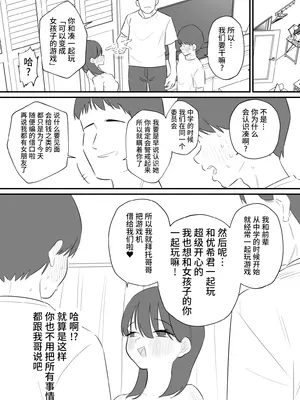 [蜂蜂蜂] 女の子になれるゲーム 4 [中国翻訳][橙子味伪娘人妻汉化组]_0004