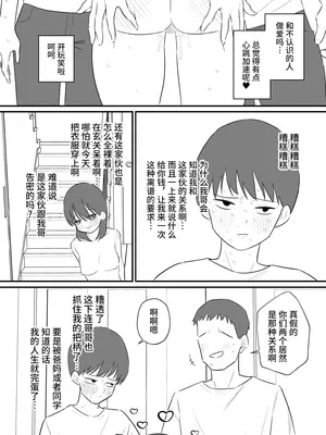 [蜂蜂蜂] 女の子になれるゲーム 4 [中国翻訳][橙子味伪娘人妻汉化组]_0003