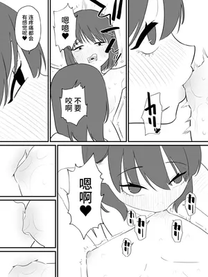 [蜂蜂蜂] 女の子になれるゲーム 4 [中国翻訳][橙子味伪娘人妻汉化组]_0010