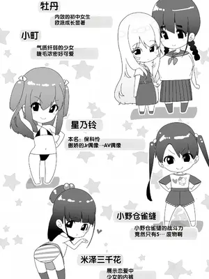 [前島龍] 蜜と蝶 [DL版] [中国翻译] [无修正整合]_004