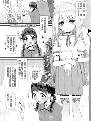 [前島龍] 蜜と蝶 [DL版] [中国翻译] [无修正整合]_005