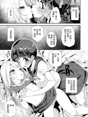 [前島龍] 蜜と蝶 [DL版] [中国翻译] [无修正整合]_011