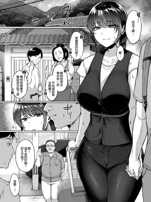 [只野めざし] 田舎の人妻たち + メロンブックス まんがリーフレット + とらのあな 4Pリーフレット_008