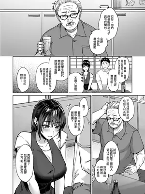 [只野めざし] 田舎の人妻たち + メロンブックス まんがリーフレット + とらのあな 4Pリーフレット_009