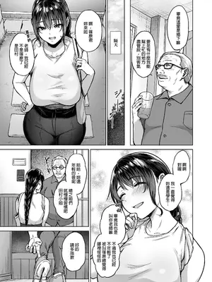 [只野めざし] 田舎の人妻たち + メロンブックス まんがリーフレット + とらのあな 4Pリーフレット_010