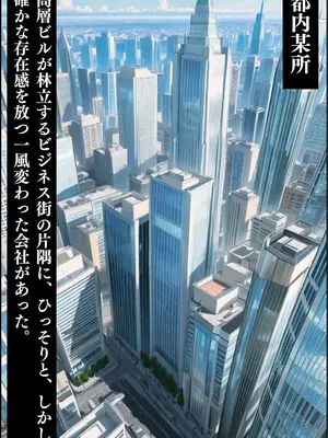 [ワーテルLab] 種付けオフィス〜若手黒ギャルOL達のま○こ使い放題な規則〜 [d_553537]_003