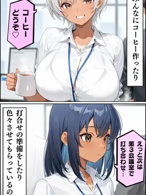 [ワーテルLab] 種付けオフィス〜若手黒ギャルOL達のま○こ使い放題な規則〜 [d_553537]_005