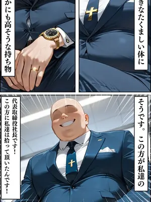 [ワーテルLab] 種付けオフィス〜若手黒ギャルOL達のま○こ使い放題な規則〜 [d_553537]_006