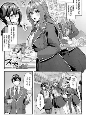[りぶつ] 柔乳もーめんと[デジタル特装版]_0005