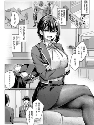 [りぶつ] 柔乳もーめんと[デジタル特装版]_0009