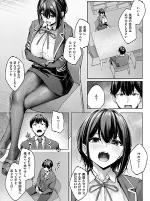 [りぶつ] 柔乳もーめんと[デジタル特装版]_0010