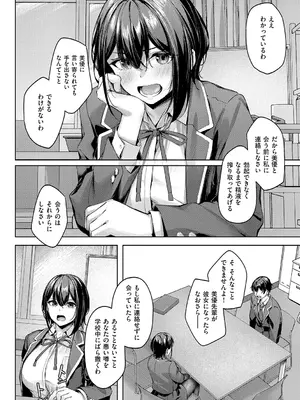 [りぶつ] 柔乳もーめんと[デジタル特装版]_0011