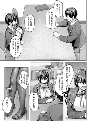 [りぶつ] 柔乳もーめんと[デジタル特装版]_0012