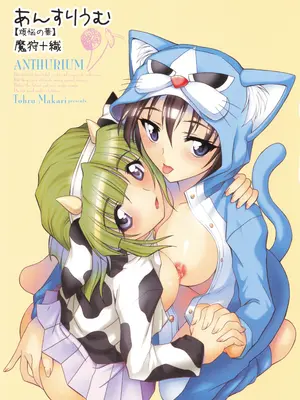 [魔狩十織] あんすりうむ 煩悩の華_0007