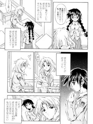 [魔狩十織] あんすりうむ 煩悩の華_0011