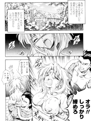 [魔狩十織] あんすりうむ 煩悩の華_0012