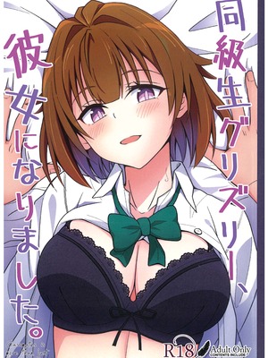 (C106) [J.S.Animation]同級生グリズリー、彼女になりました