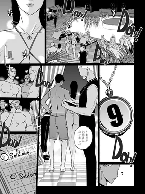 [C.N.P (clone人間)] NTR ミッドナイトプール しーずん2 ＃5_0003
