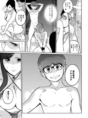 [C.N.P (clone人間)] NTR ミッドナイトプール しーずん2 ＃5_0011
