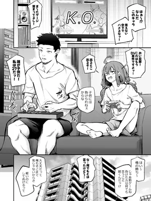 [あいらんどう] 久しぶりの身長差マックス夫婦