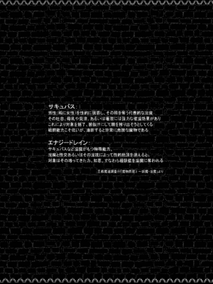 [すりこギ部 (さえばし)] だいしゅき!エナジードレイン [DL版]_0003