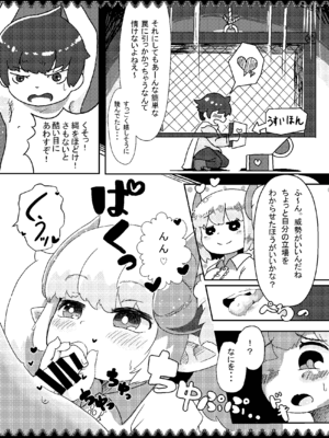 [すりこギ部 (さえばし)] だいしゅき!エナジードレイン [DL版]_0005