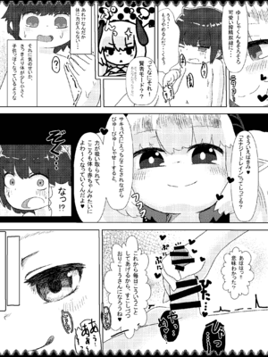 [すりこギ部 (さえばし)] だいしゅき!エナジードレイン [DL版]_0010