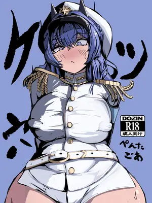 [ぺんたごあ] ケツ穴 (勝利の女神∶NIKKE)