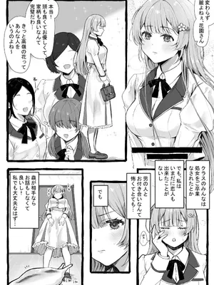 [わさび漬け (わさび)] 蟲さんと一緒！～お嬢様編+メイド編～_0003