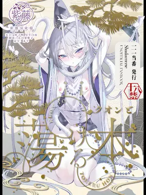 [111当番 (1号)] クオンと蕩ける本 (シャドウバース) [紫藤汉化组] [DL版]
