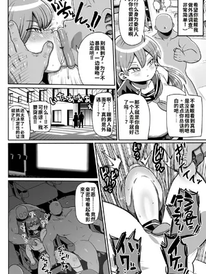 [CRAFT (きぃう)] みんなの調査少女3 [DL版]_0009