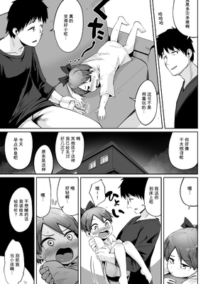 [お解りいただけただろうか (海山そぜ)] 敷波改二幼 (艦隊これくしょん -艦これ-) [DL版]_0005