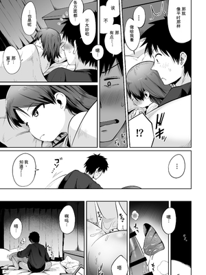 [お解りいただけただろうか (海山そぜ)] 敷波改二幼 (艦隊これくしょん -艦これ-) [DL版]_0007