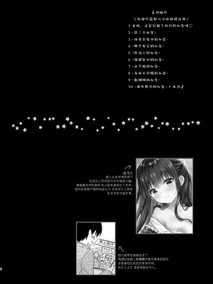 [むらさきいろのよる (むらさき＊)] 先生、これは2人だけのヒミツですよ♥～課外授業!？の秘密～ [白杨汉化组] [DL版]_0003