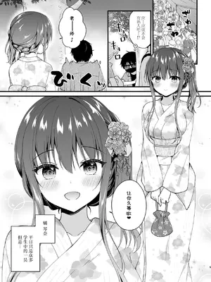 [むらさきいろのよる (むらさき＊)] 先生、これは2人だけのヒミツですよ♥～課外授業!？の秘密～ [白杨汉化组] [DL版]_0004