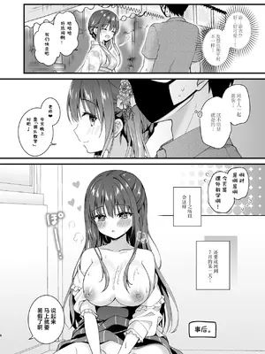 [むらさきいろのよる (むらさき＊)] 先生、これは2人だけのヒミツですよ♥～課外授業!？の秘密～ [白杨汉化组] [DL版]_0005